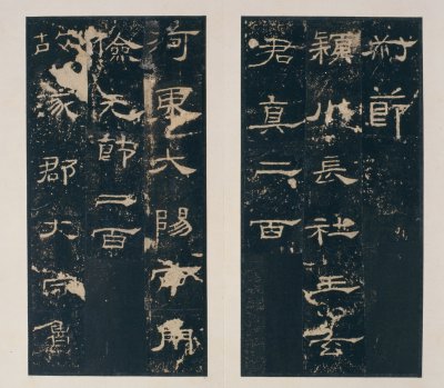 图片[15]-Ming Tuo Eastern Han Ritual Stele-China Archive